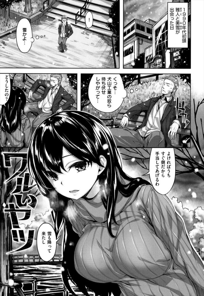 【寝取られ人妻エロ漫画】浮気してる旦那への腹いせに不良学生を家に連れ込み暇つぶしセックスする淫乱妻！本気になった彼に嫉妬され激しい拘束ピストンで犯される！