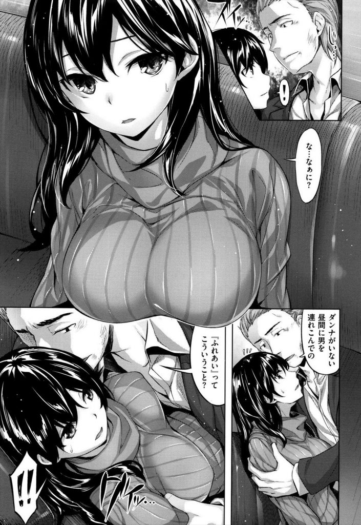 【寝取られ人妻エロ漫画】浮気してる旦那への腹いせに不良学生を家に連れ込み暇つぶしセックスする淫乱妻！本気になった彼に嫉妬され激しい拘束ピストンで犯される！