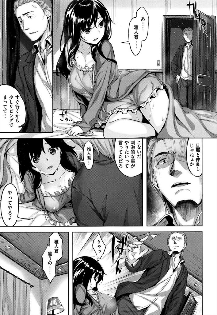 【寝取られ人妻エロ漫画】浮気してる旦那への腹いせに不良学生を家に連れ込み暇つぶしセックスする淫乱妻！本気になった彼に嫉妬され激しい拘束ピストンで犯される！