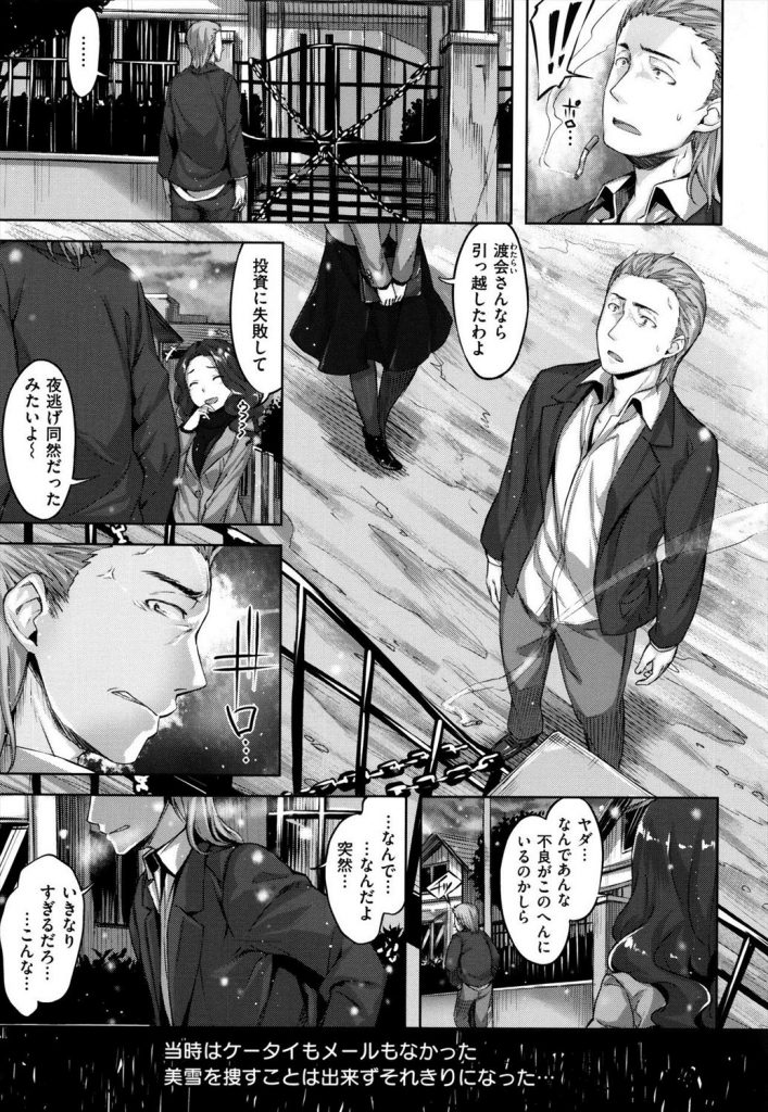 【寝取られ人妻エロ漫画】浮気してる旦那への腹いせに不良学生を家に連れ込み暇つぶしセックスする淫乱妻！本気になった彼に嫉妬され激しい拘束ピストンで犯される！