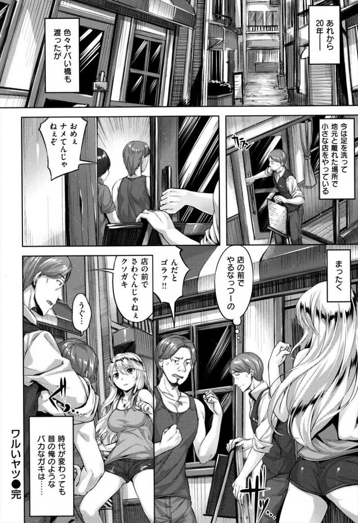 【寝取られ人妻エロ漫画】浮気してる旦那への腹いせに不良学生を家に連れ込み暇つぶしセックスする淫乱妻！本気になった彼に嫉妬され激しい拘束ピストンで犯される！