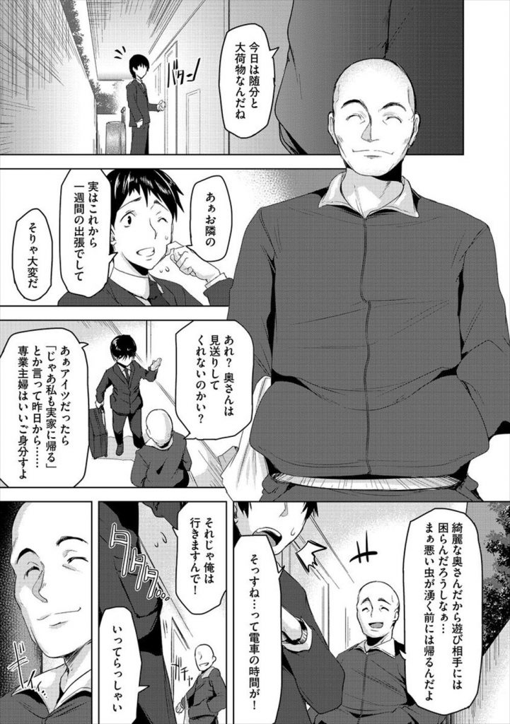 【エロ漫画】学生時代万引きの常習犯だった不良娘が人妻になり引っ越し先で秘密を知る鬼畜なハゲと再会！時効の日まで屈辱的な調教を強いられて快楽堕ちして自ら肉便器宣言！