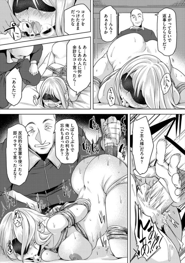 【エロ漫画】学生時代万引きの常習犯だった不良娘が人妻になり引っ越し先で秘密を知る鬼畜なハゲと再会！時効の日まで屈辱的な調教を強いられて快楽堕ちして自ら肉便器宣言！