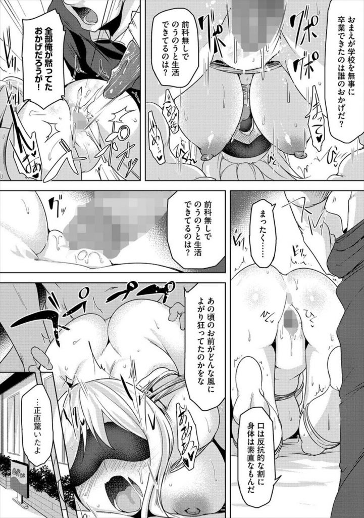 【エロ漫画】学生時代万引きの常習犯だった不良娘が人妻になり引っ越し先で秘密を知る鬼畜なハゲと再会！時効の日まで屈辱的な調教を強いられて快楽堕ちして自ら肉便器宣言！