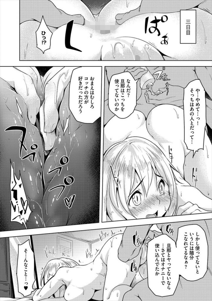 【エロ漫画】学生時代万引きの常習犯だった不良娘が人妻になり引っ越し先で秘密を知る鬼畜なハゲと再会！時効の日まで屈辱的な調教を強いられて快楽堕ちして自ら肉便器宣言！