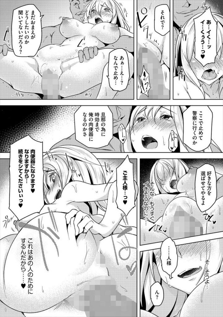 【エロ漫画】学生時代万引きの常習犯だった不良娘が人妻になり引っ越し先で秘密を知る鬼畜なハゲと再会！時効の日まで屈辱的な調教を強いられて快楽堕ちして自ら肉便器宣言！