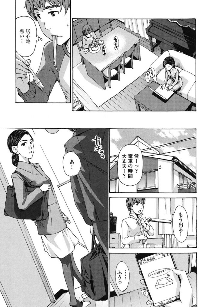 【エロ漫画】彼女と別れて実家に帰ってきた弟が年の離れた四十路前の熟女姉と一緒に酒を飲んだら美人に見えてきて足マンしても嫌がらないので何度も近親相姦する！