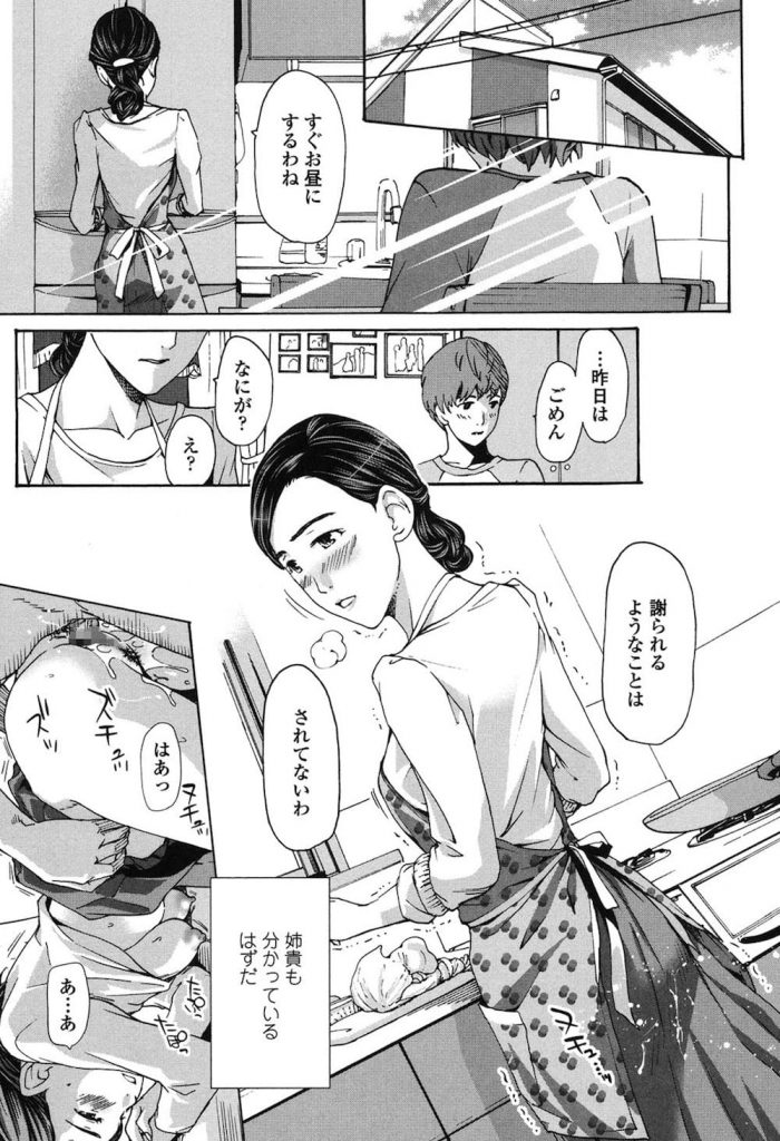 【エロ漫画】彼女と別れて実家に帰ってきた弟が年の離れた四十路前の熟女姉と一緒に酒を飲んだら美人に見えてきて足マンしても嫌がらないので何度も近親相姦する！