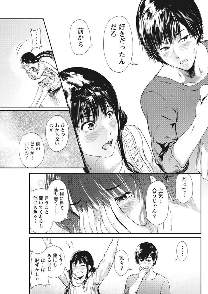 【エロ漫画】一緒に住んでる遠い親戚の草食系男子に先輩から告白された事を相談するウブJD！じれったい二人を見かねた肉食系な姉が彼の方に恋愛レクチャーしてお互い初めてのセックスに導く！