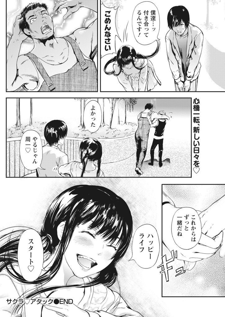 【エロ漫画】一緒に住んでる遠い親戚の草食系男子に先輩から告白された事を相談するウブJD！じれったい二人を見かねた肉食系な姉が彼の方に恋愛レクチャーしてお互い初めてのセックスに導く！