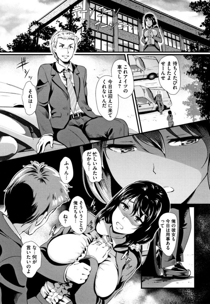 【エロ漫画】自分の彼女が女教師の旦那と不倫してる証拠を掴み密告する男子生徒！浮気された者同士で傷を舐め合い淫行し旦那の車の上で青姦したりハメ撮りSEXにのめり込む！