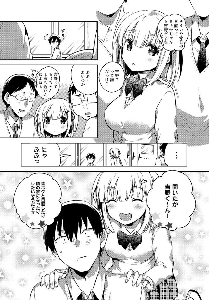 【エロ漫画】高校に進学して可愛くなってオタに人気の巨乳なボクッ娘JK！ビッチになったと勘違いする地味系オタクの鈍感な幼馴染に想いを伝えて告白し処女童貞のいちゃラブ初体験！