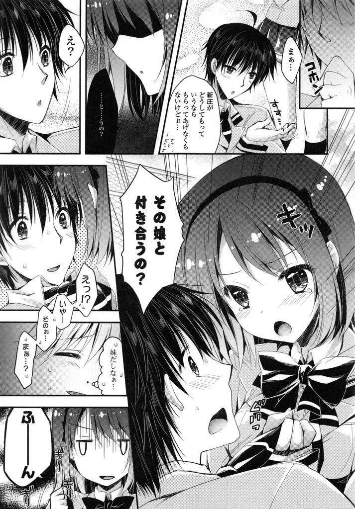 【エロ漫画】バレンタインに好きな男子が他の女からチョコを貰うと知り涙を流す巨乳JK！諦めきれずに屋上でキスして迫り豊満な乳房を触らせてからフェラ抜きし処女を捧げて膣射精！