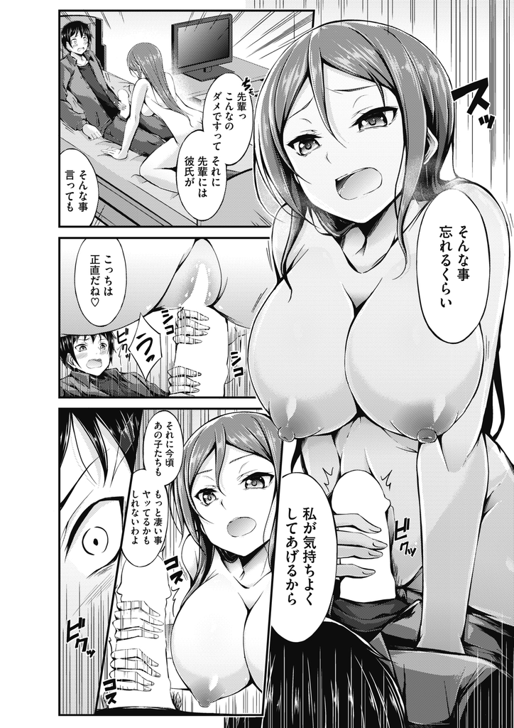 【エロ漫画】自分の彼氏と妹が浮気をしてるのを知った巨乳なJK姉！浮気現場を妹の彼氏に目撃させてから誘惑してその気にさせ中出しエッチのハメ撮りを二人に送信！