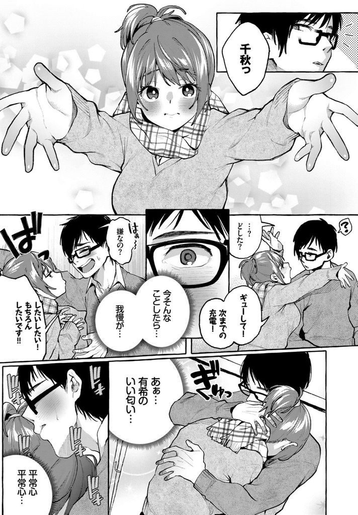 【エロ漫画】Hしたくてチャレンジするもすんでの所で邪魔されて悶々とするラブラブな高校生カップル！我慢出来ずに学校の階段の踊り場で中出しSEXして校内エッチにハマる！