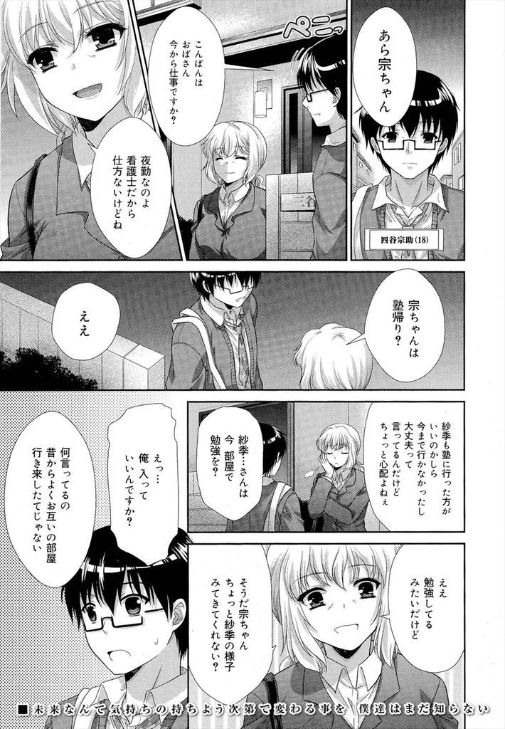 【エロ漫画】何でもできて中学までは女王様扱いされてきたプライドの高い巨乳JK！進学して成績が落ち込んで幼馴染に八つ当たりするも優しく告白されていちゃラブセックス！