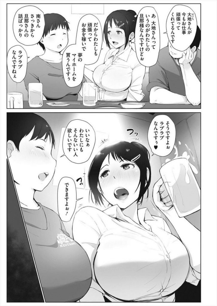 【エロ漫画】バイト先の歓迎会で酔い潰れてしまう巨乳人妻！中年ハゲの店長に寝込みを襲われ無許可パイズリで口内射精され旦那が迎えに来るまでの間に中出しファックで寝取られる！