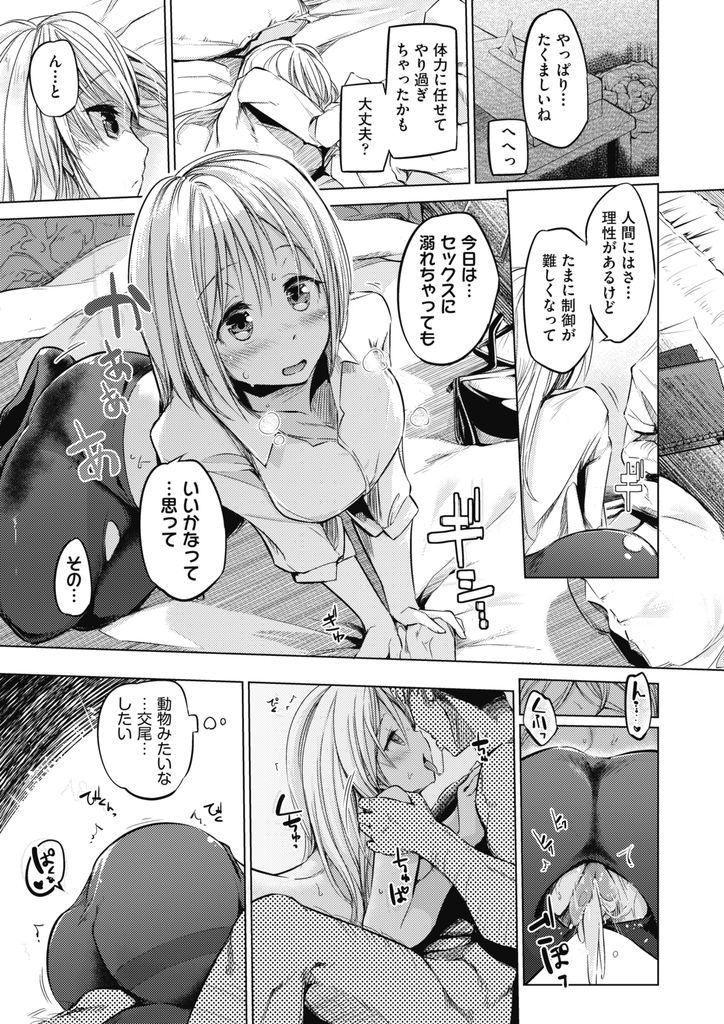 【エロ漫画】仕事で気疲れしてる巨乳OLが落とし物を拾ってくれた青年に愚痴を聞いて貰い一人暮らしの家に連れ込んで甘えさせてもらいながら動物みたいな交尾に溺れる！