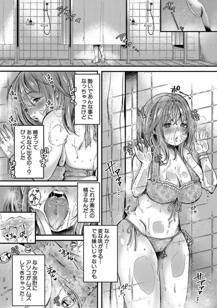 【エロ漫画】ダイエットの為に弟とプールに行くむっちりお腹のﾃﾞｶﾊﾟｲ姉！勃起した弟にアクシデントで精子をぶっかけられてシャワー室で発情しおねショタ近親相姦でセクササイズ！