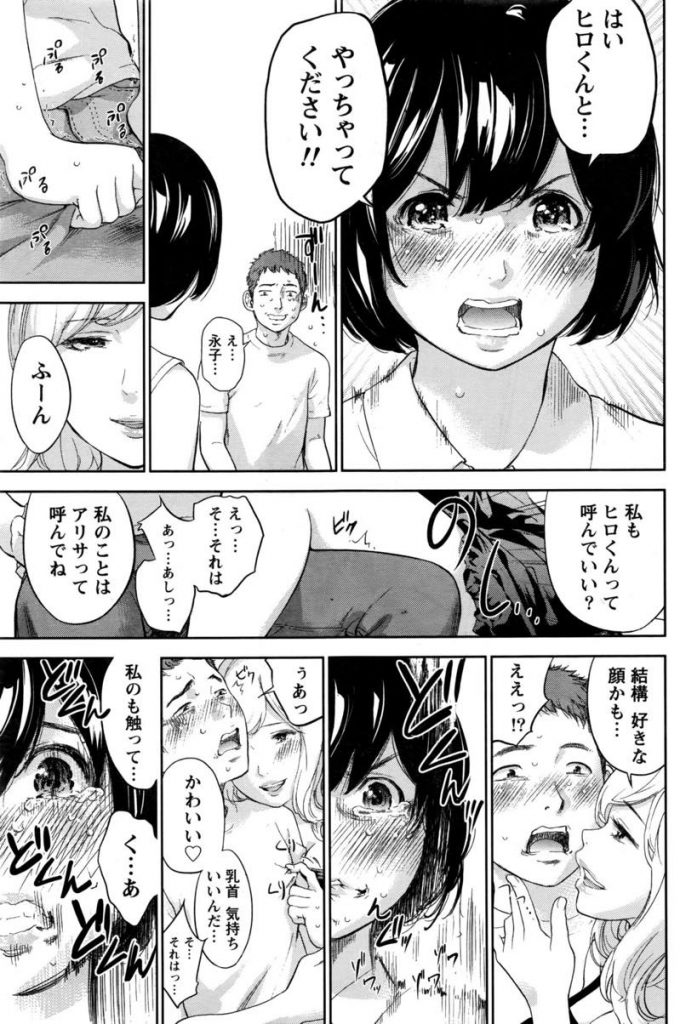 【エロ漫画】えろまんがを読んで感化され寝取られ気分を味わう為にデリヘルを呼び旦那とヤラせようとする人妻が挿入直前で我慢出来なくなり風俗嬢を突き飛ばしいちゃラブ中出しセックス！