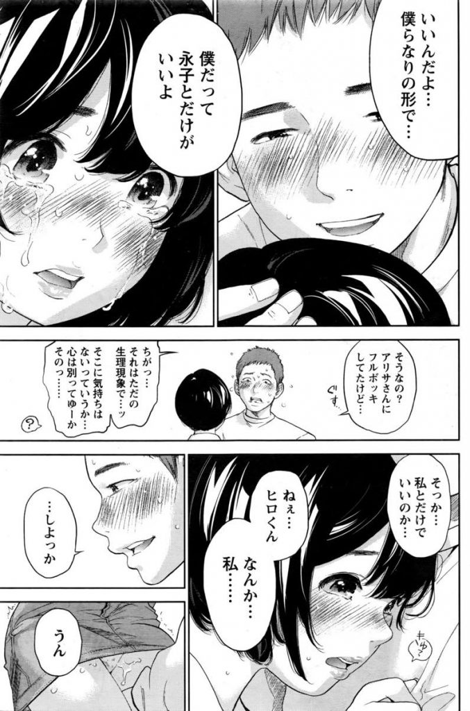 【エロ漫画】えろまんがを読んで感化され寝取られ気分を味わう為にデリヘルを呼び旦那とヤラせようとする人妻が挿入直前で我慢出来なくなり風俗嬢を突き飛ばしいちゃラブ中出しセックス！