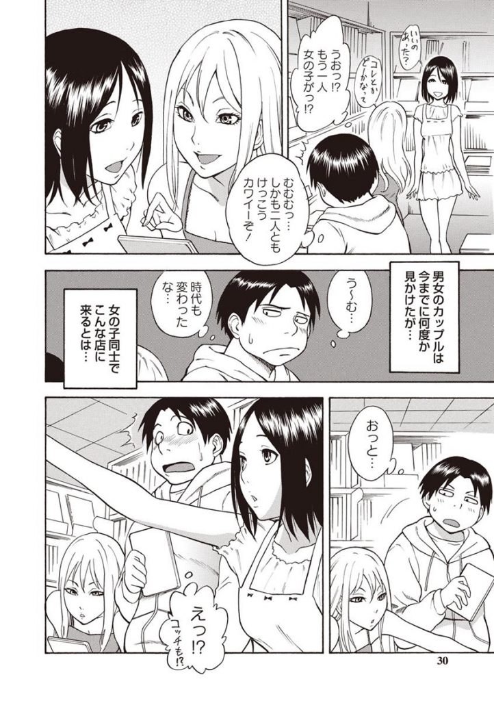 【エロ漫画】AVショップでアダルトDVDを選んでる男に近づきフェロモンムンムンで痴女りだす清楚系ビッチとギャルビッチ！名前も知らない男に夢の様な３Pカーセックスをさせてあげる！