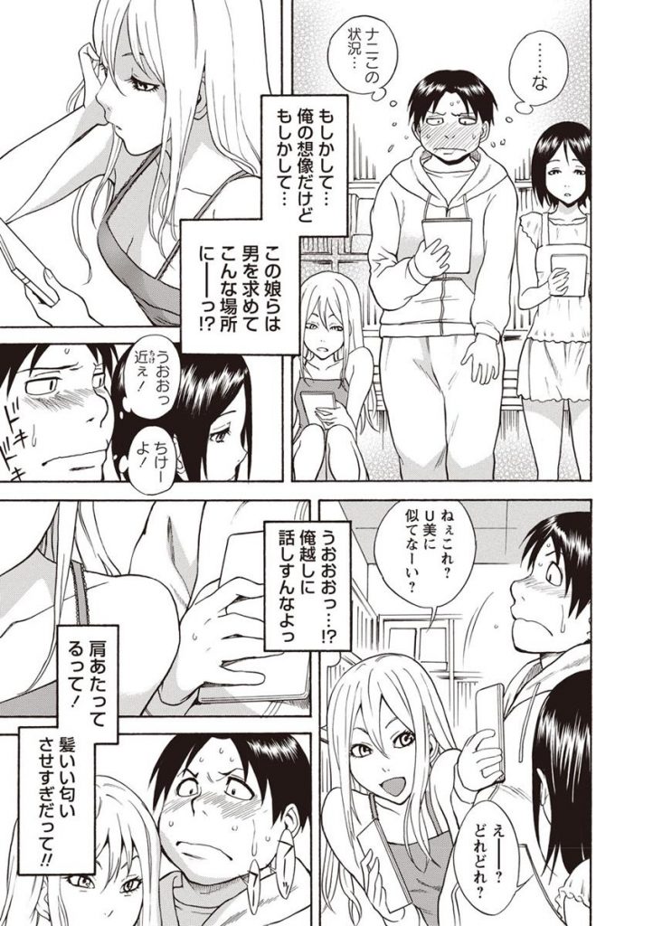 【エロ漫画】AVショップでアダルトDVDを選んでる男に近づきフェロモンムンムンで痴女りだす清楚系ビッチとギャルビッチ！名前も知らない男に夢の様な３Pカーセックスをさせてあげる！