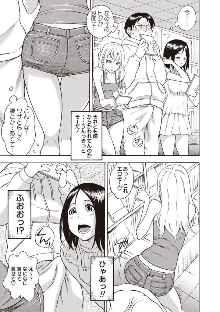 【エロ漫画】AVショップでアダルトDVDを選んでる男に近づきフェロモンムンムンで痴女りだす清楚系ビッチとギャルビッチ！名前も知らない男に夢の様な３Pカーセックスをさせてあげる！