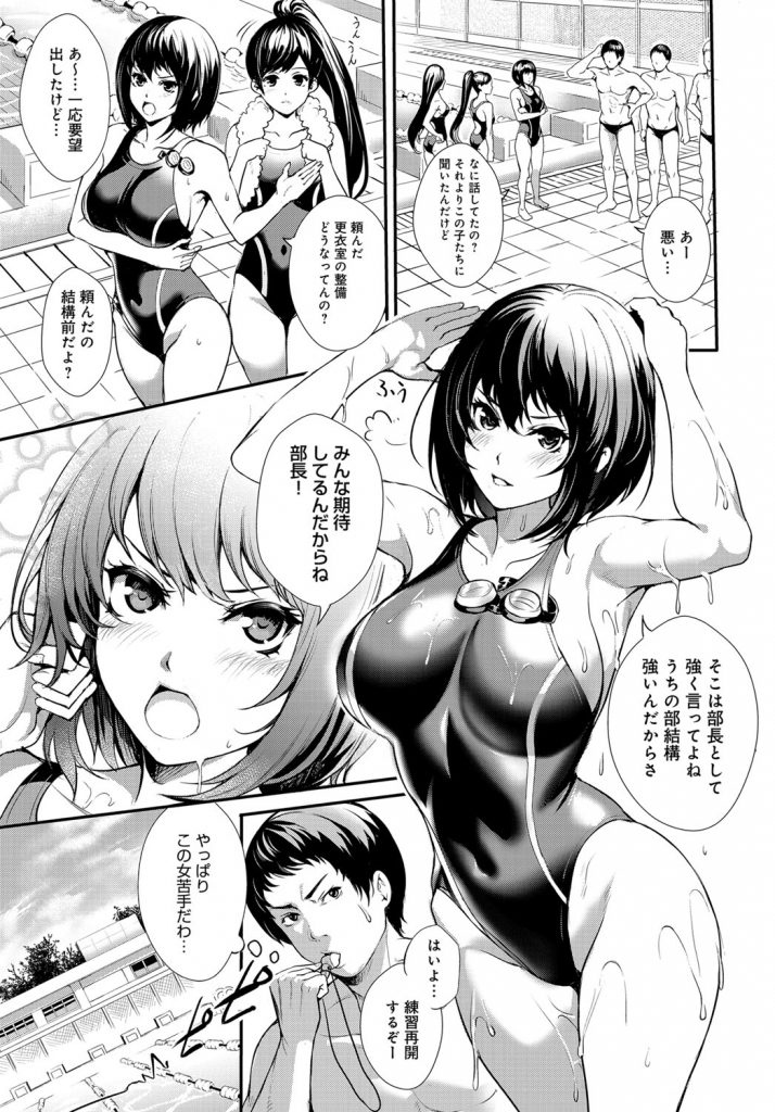 【えろ漫画】女子更衣室の電球が切れて悲鳴をあげる水泳部の巨乳JK！助けに来た部長に半裸で抱きついたら勃起されてエロ発展！つたないフェラでごっくんして競泳水着姿でイチャラブ中出し初H！