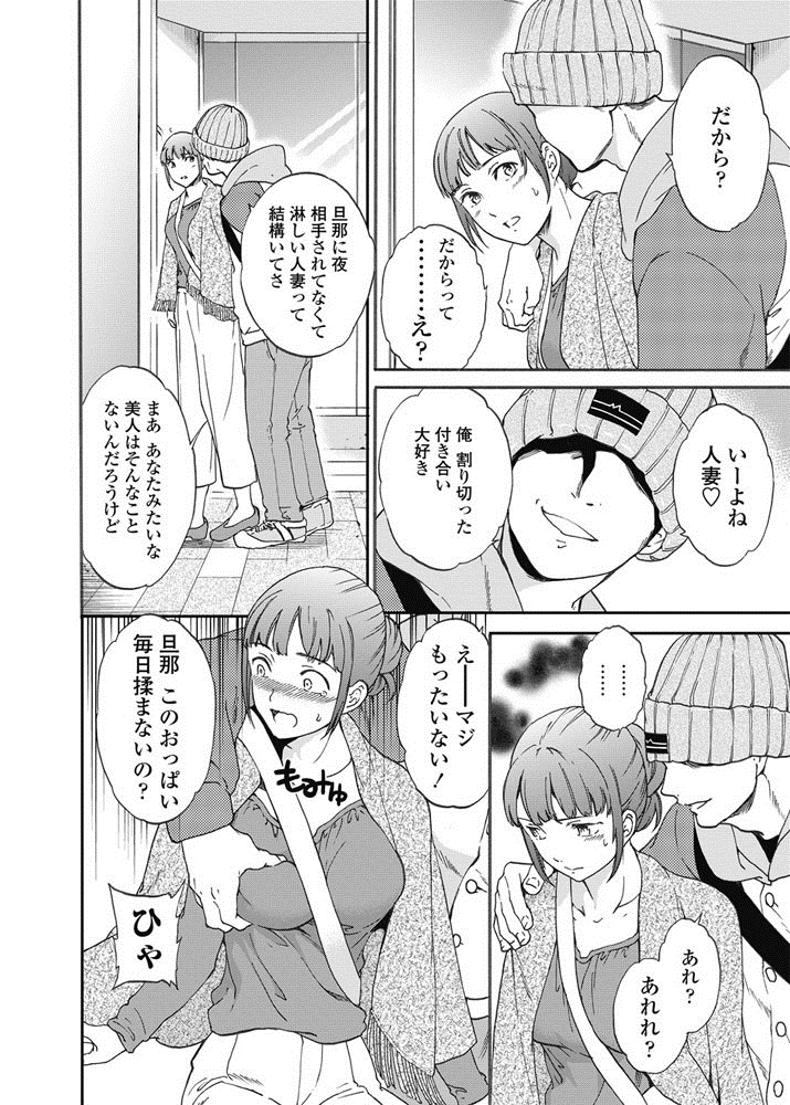 【エロ漫画】高級ブランド店でバックを物欲しそうに眺める人妻がチャラい男にナンパされて取引話を持ち出され欲に負けて浮気セックスしたら子宮が濃いザーメンを欲しがって膣内射精させてしまう！