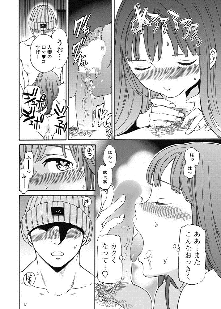 【エロ漫画】高級ブランド店でバックを物欲しそうに眺める人妻がチャラい男にナンパされて取引話を持ち出され欲に負けて浮気セックスしたら子宮が濃いザーメンを欲しがって膣内射精させてしまう！