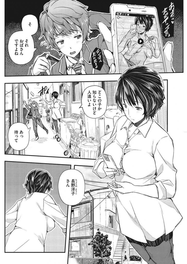 【エロ漫画】不倫相手の息子にハメ撮り画像を見つけられるタトゥーの入った浮気好きな変態人妻！乳首ピアスの卑猥な豊満ボディを見せつけて結合部分を撮影しながら童貞マラの精液搾取！