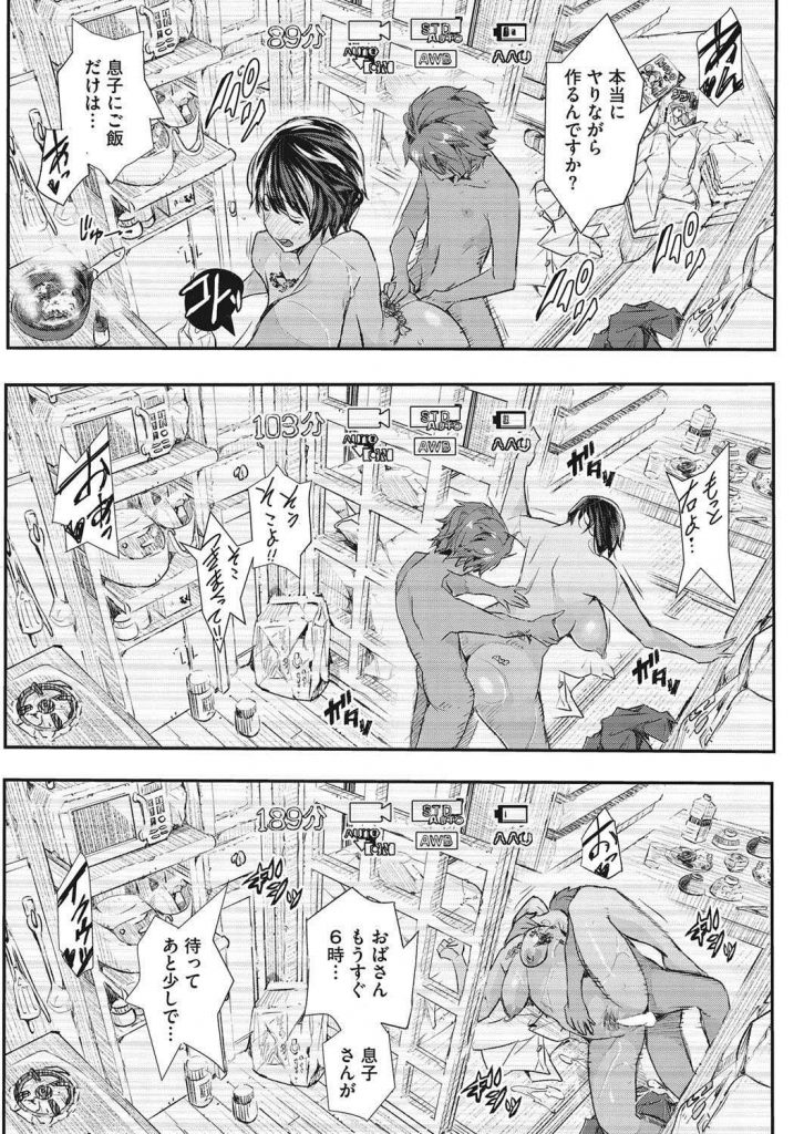 【エロ漫画】不倫相手の息子にハメ撮り画像を見つけられるタトゥーの入った浮気好きな変態人妻！乳首ピアスの卑猥な豊満ボディを見せつけて結合部分を撮影しながら童貞マラの精液搾取！