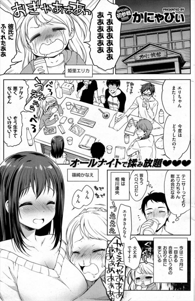 【エロ漫画】テニサー合宿で泥酔して寝てしまう巨乳JD！密かに狙っていた男子が可愛い寝顔を見て我慢出来なくなり睡眠姦で犯してる最中に両想いだと知り激しい中出しセックス！