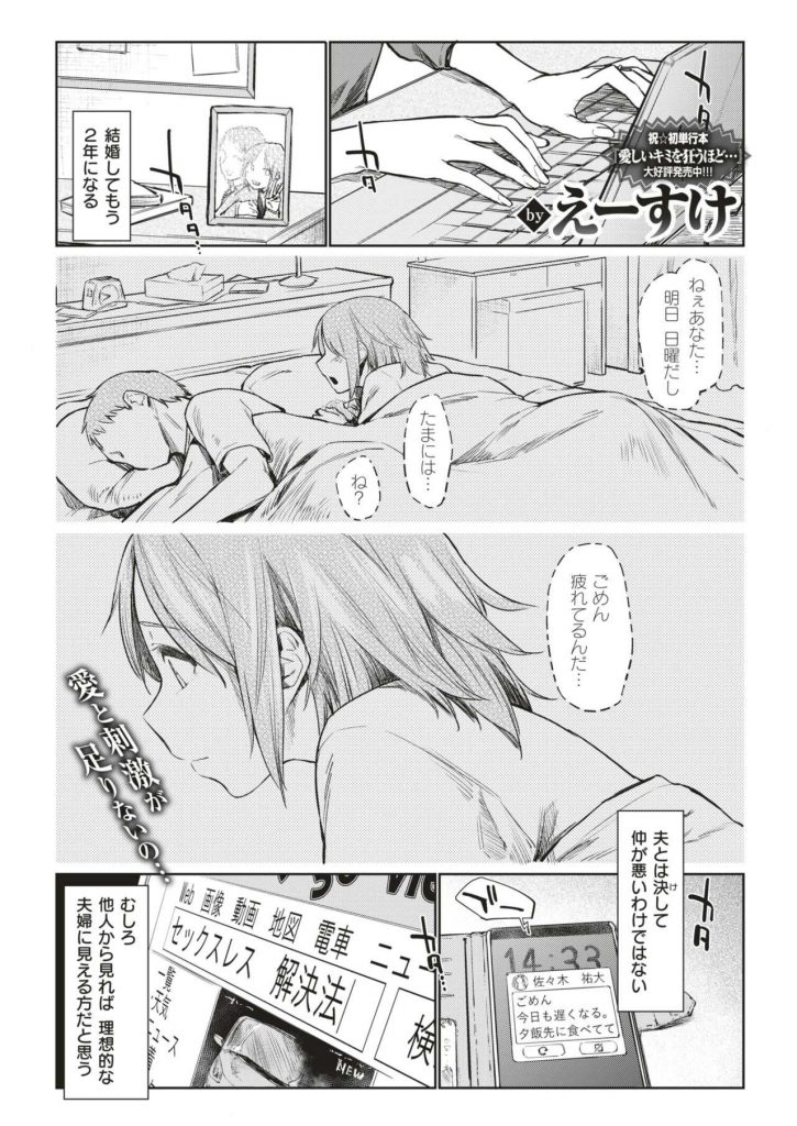 【エロ漫画】夫とセックスレスで悩む若くてキレイな人妻がネットで知り合ったタイプの大学生と出会った日に関係を持ちご無沙汰マンコの性感帯をピンスポ責めされ潮吹きし浮気棒でイキ狂う！