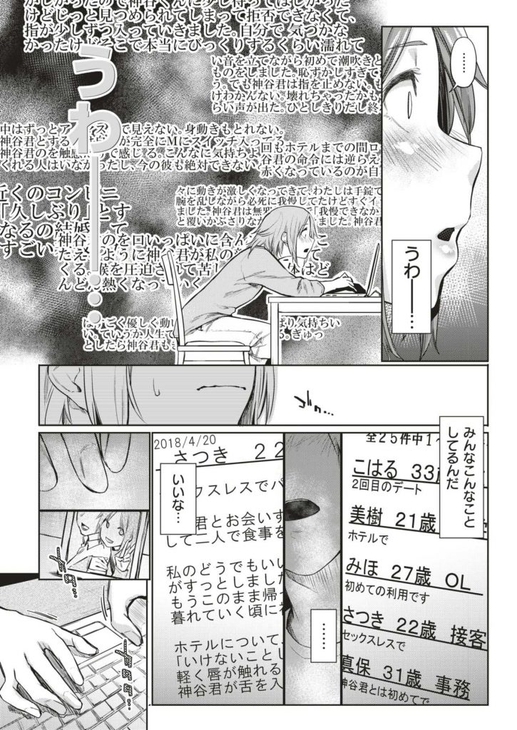 【エロ漫画】夫とセックスレスで悩む若くてキレイな人妻がネットで知り合ったタイプの大学生と出会った日に関係を持ちご無沙汰マンコの性感帯をピンスポ責めされ潮吹きし浮気棒でイキ狂う！