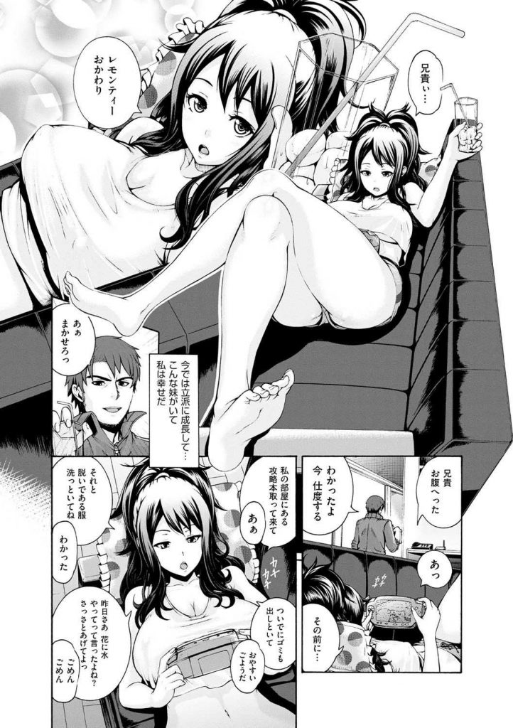 【エロ漫画】一緒に暮らす大事な巨乳妹が不眠症だと思い込んだ頭の痛いバカな兄が治すために手錠拘束し近親相姦レイプをした後で玩具調教でアナル開発を施し極限状態まで犯す！