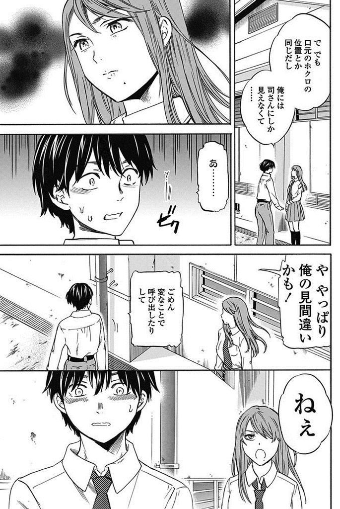 【エロ漫画】週に一度オナニー配信してる女の子に激似なクラスメイトの巨乳JKに直接確かめる男子！彼女にズリネタ動画を見せたらノーパンマンコで挑発されエロ過ぎる生の女を体験する！