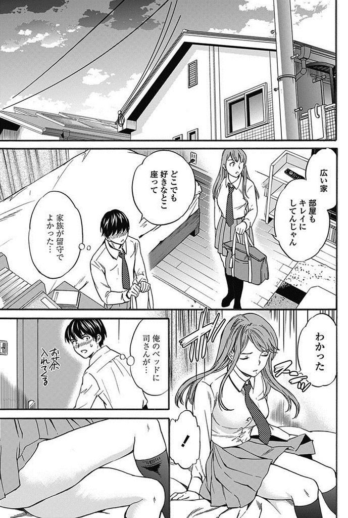 【エロ漫画】週に一度オナニー配信してる女の子に激似なクラスメイトの巨乳JKに直接確かめる男子！彼女にズリネタ動画を見せたらノーパンマンコで挑発されエロ過ぎる生の女を体験する！