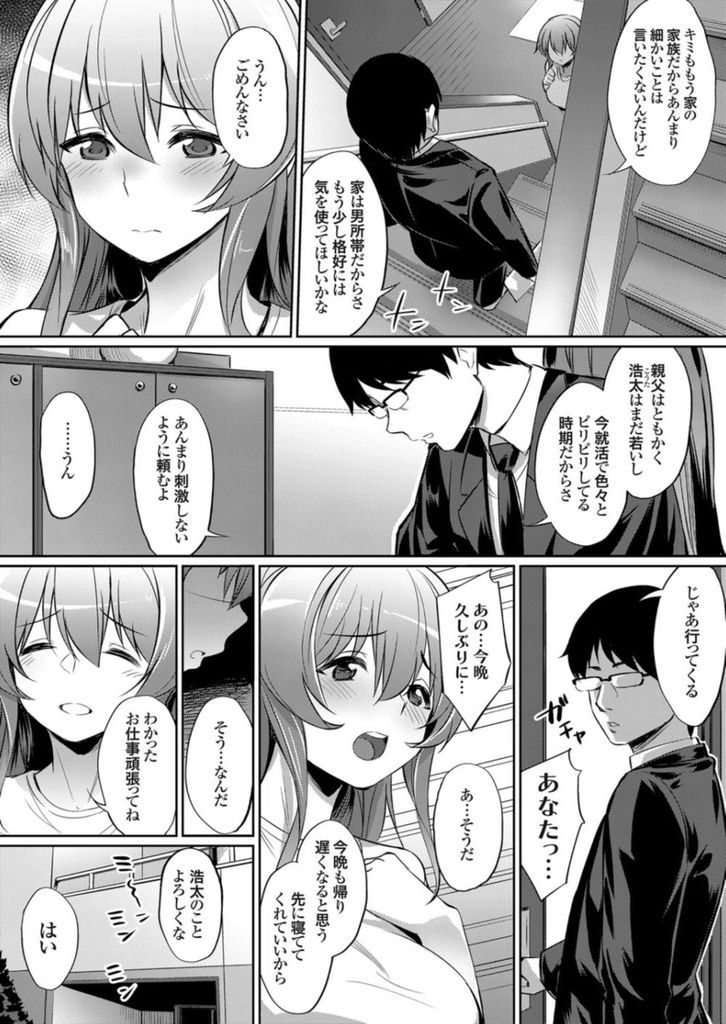 【寝取られ妊娠エロ漫画】子供が欲しいのに旦那が抱いてくれず体の疼きが抑えられない淫乱人妻！オナニーを見られた義弟に襲われて旦那との行為では得られない快感を知り後戻り出来なくなる！