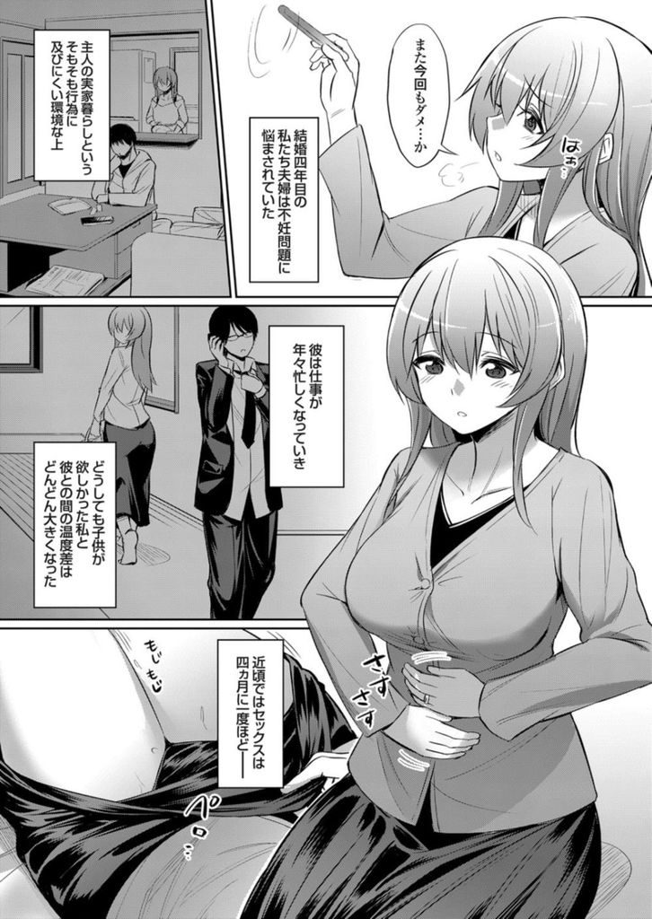 【寝取られ妊娠エロ漫画】子供が欲しいのに旦那が抱いてくれず体の疼きが抑えられない淫乱人妻！オナニーを見られた義弟に襲われて旦那との行為では得られない快感を知り後戻り出来なくなる！