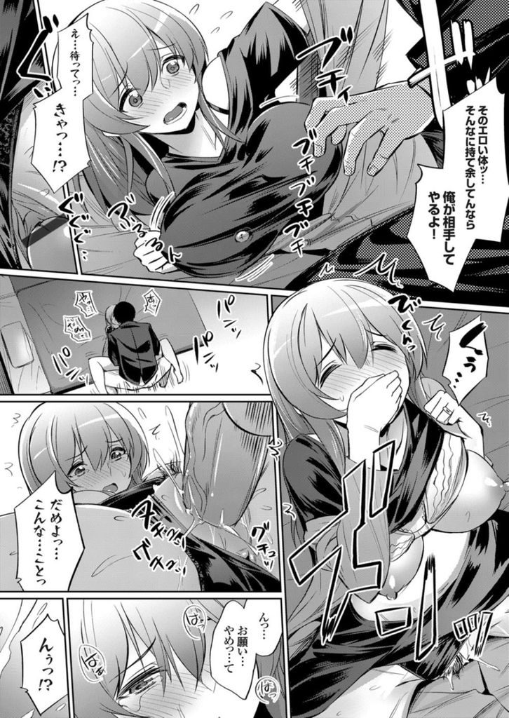 【寝取られ妊娠エロ漫画】子供が欲しいのに旦那が抱いてくれず体の疼きが抑えられない淫乱人妻！オナニーを見られた義弟に襲われて旦那との行為では得られない快感を知り後戻り出来なくなる！