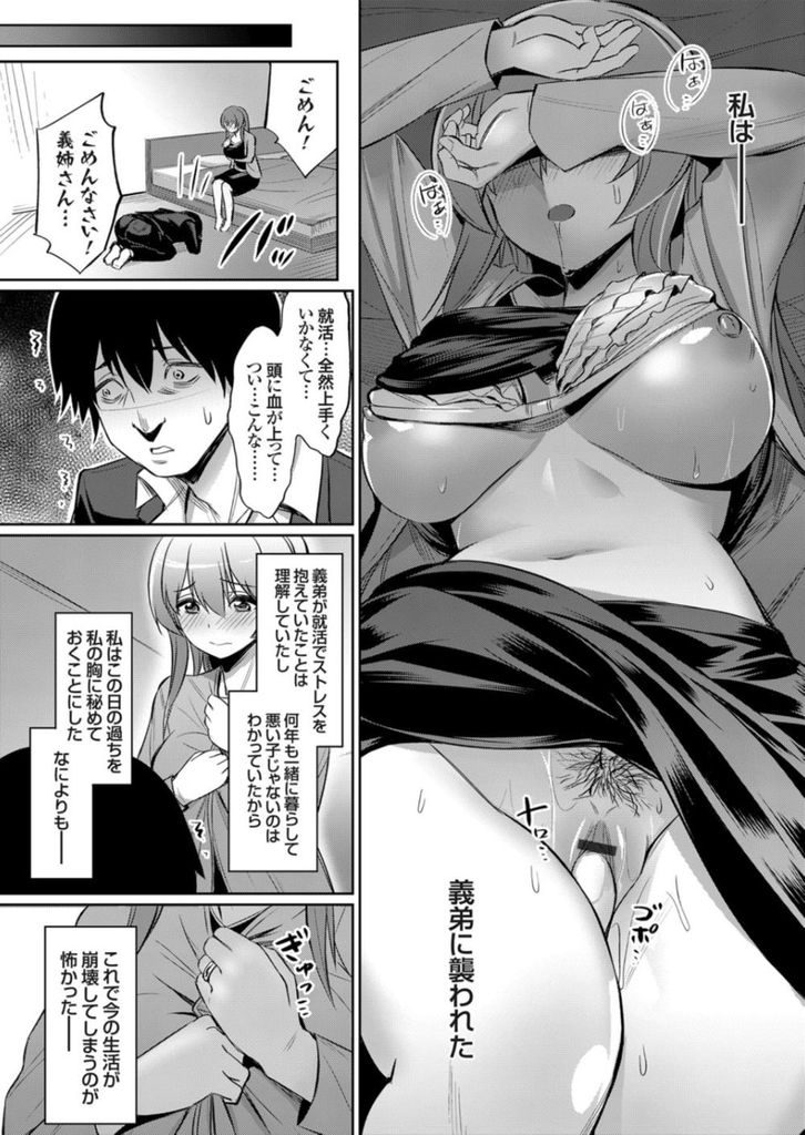 【寝取られ妊娠エロ漫画】子供が欲しいのに旦那が抱いてくれず体の疼きが抑えられない淫乱人妻！オナニーを見られた義弟に襲われて旦那との行為では得られない快感を知り後戻り出来なくなる！