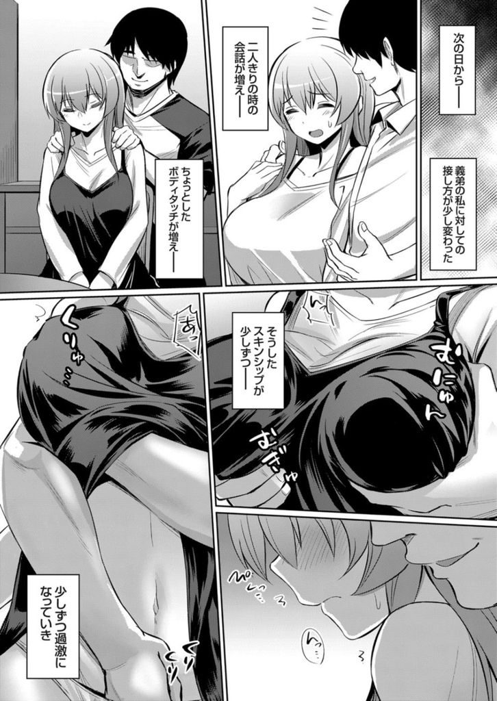 【寝取られ妊娠エロ漫画】子供が欲しいのに旦那が抱いてくれず体の疼きが抑えられない淫乱人妻！オナニーを見られた義弟に襲われて旦那との行為では得られない快感を知り後戻り出来なくなる！