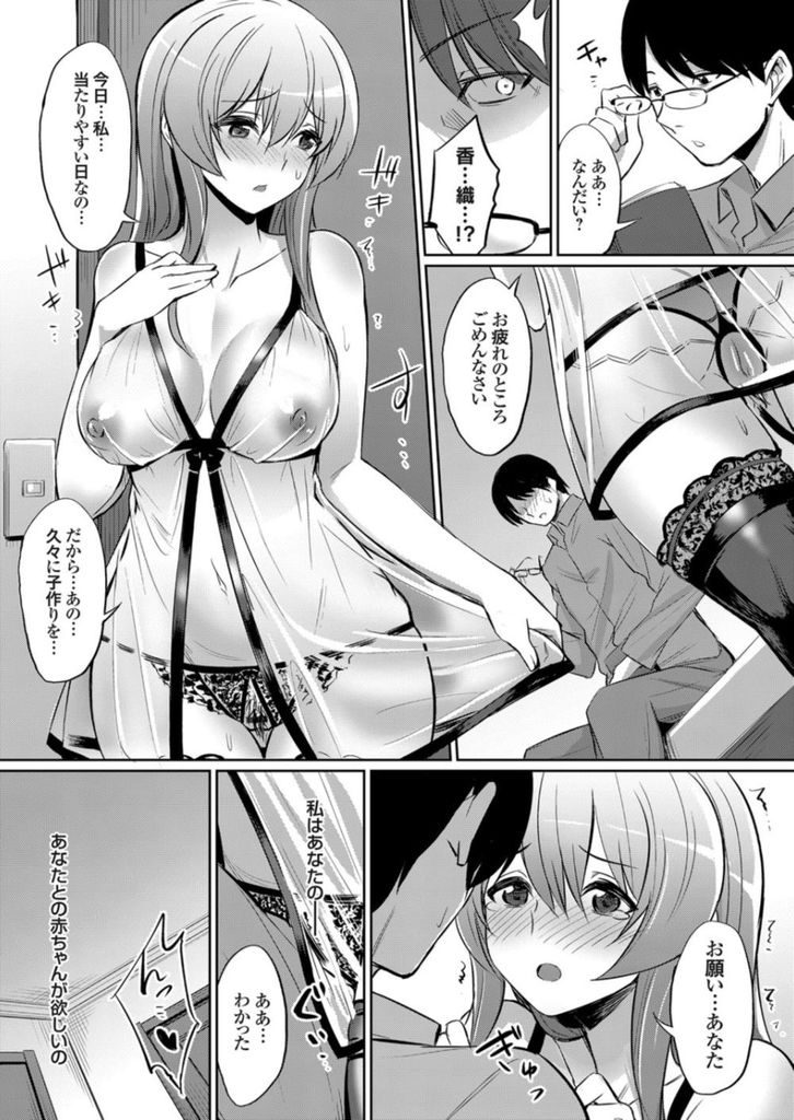 【寝取られ妊娠エロ漫画】子供が欲しいのに旦那が抱いてくれず体の疼きが抑えられない淫乱人妻！オナニーを見られた義弟に襲われて旦那との行為では得られない快感を知り後戻り出来なくなる！