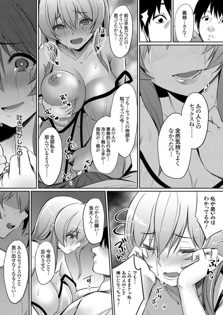 【寝取られ妊娠エロ漫画】子供が欲しいのに旦那が抱いてくれず体の疼きが抑えられない淫乱人妻！オナニーを見られた義弟に襲われて旦那との行為では得られない快感を知り後戻り出来なくなる！