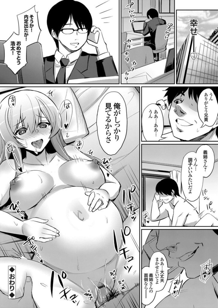 【寝取られ妊娠エロ漫画】子供が欲しいのに旦那が抱いてくれず体の疼きが抑えられない淫乱人妻！オナニーを見られた義弟に襲われて旦那との行為では得られない快感を知り後戻り出来なくなる！