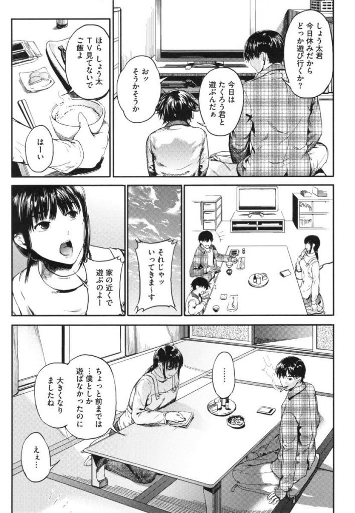 【エロ漫画】二年間居候して肉体関係を持つ男性に今の関係を問い詰められるシングルマザーの爆乳未亡人が決意を固めさん付けを止めて名前で呼び合いながらイチャラブ子作りセックス！