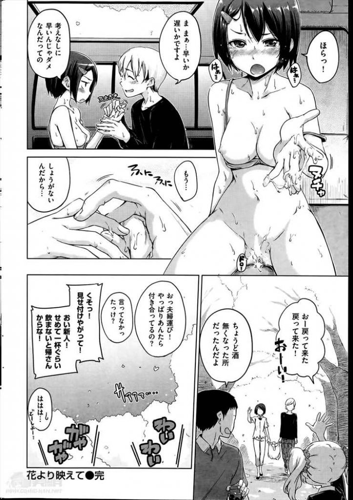 【エロ漫画】サークル仲間で花見に来て彼氏を連れて買い出しに行く可愛いデカパイJD！車の中でHを迫られるもゴムが無いのでフェラ抜きしたら自分も気持ち良くなりたくなって結局中出しカーセックス！