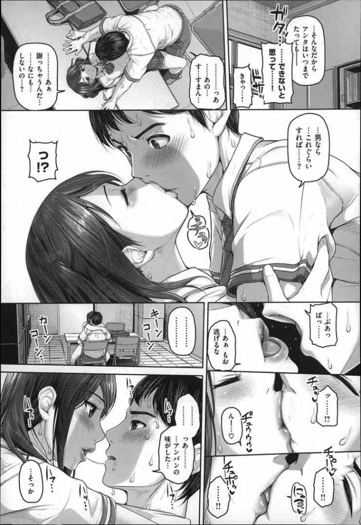 【エロ漫画】艶やかで清楚なお姉ちゃんの事が好きな童貞君をノーパンで揶揄う生理前のビッチJK！挑発してSEXに誘導しペチャパイを揉ませてからチンポを扱いて射精させお掃除フェラでもう一発！